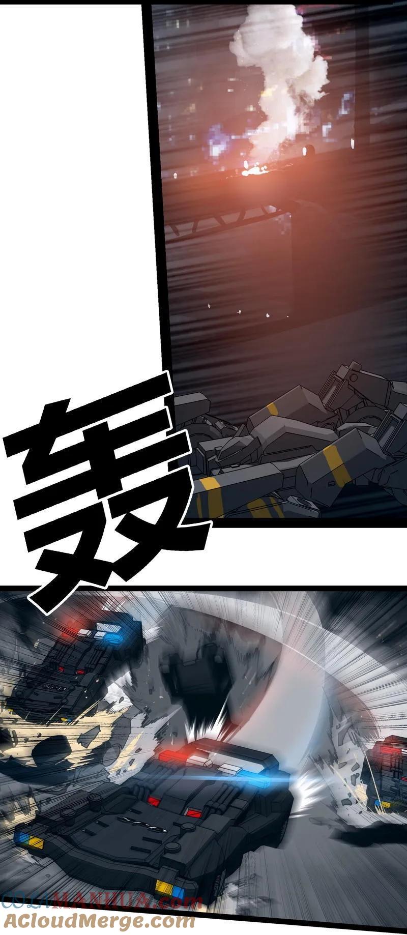 《铁鸥》第二十三话 大暴走（四） 第9页