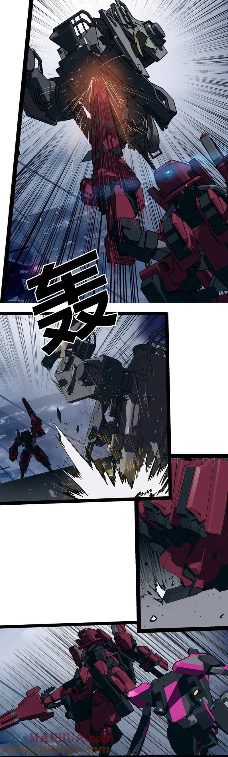 《铁鸥》第二十三话 大暴走（四） 第13页