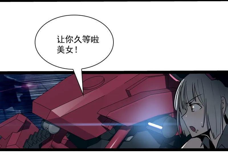 《铁鸥》第二十三话 大暴走（四） 第14页