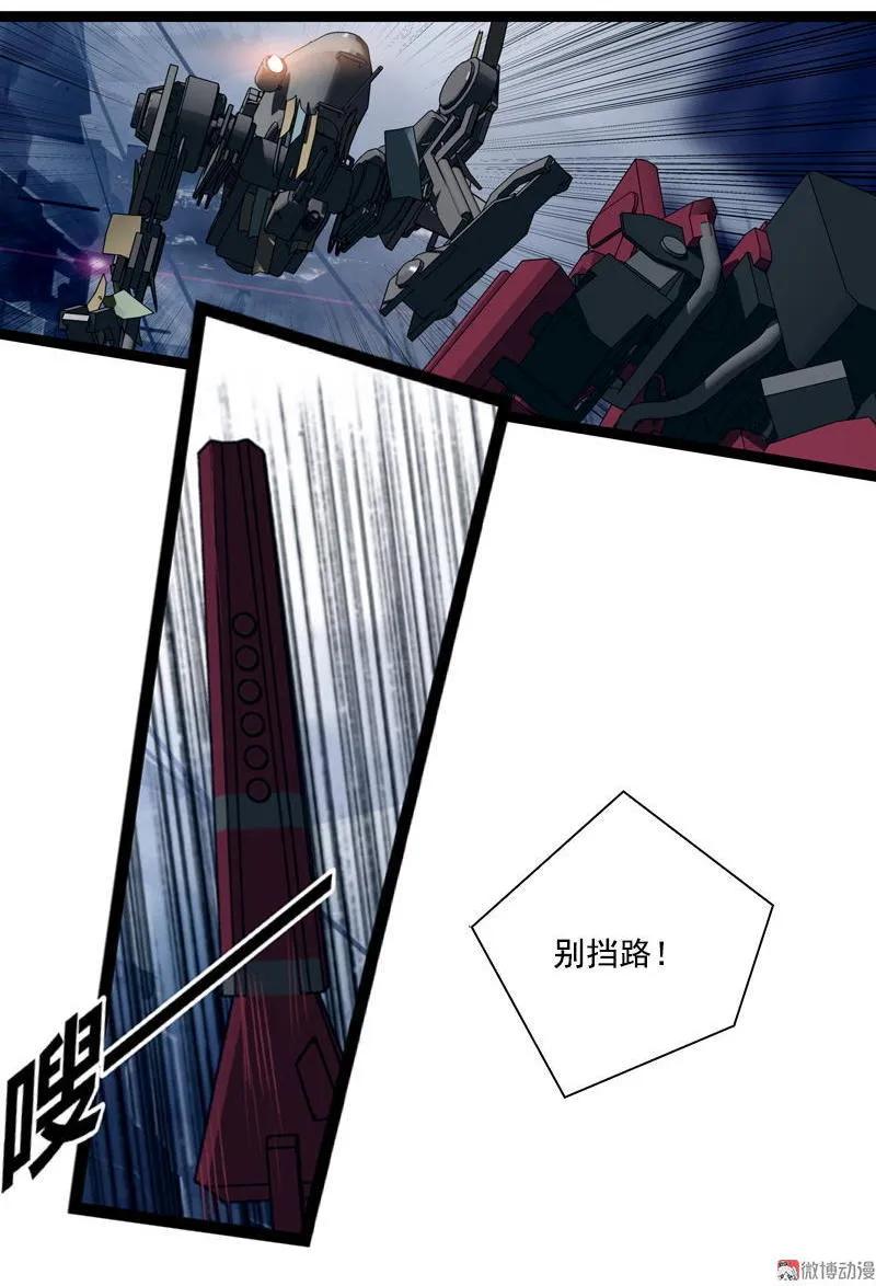 《铁鸥》第二十三话 大暴走（四） 第12页