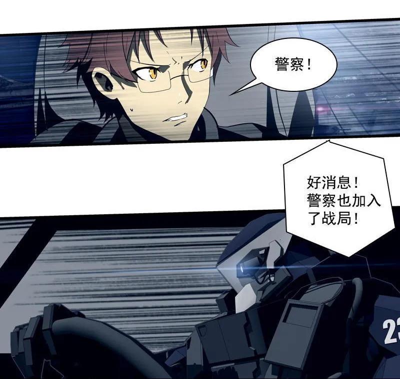 《铁鸥》第二十三话 大暴走（四） 第4页