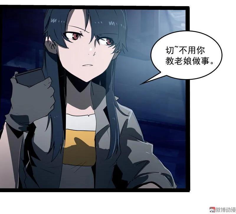 《铁鸥》第二十三话 大暴走（五） 第18页