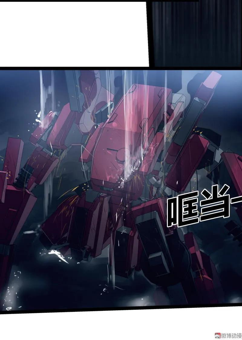 《铁鸥》第二十三话 大暴走（五） 第10页