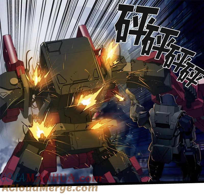 《铁鸥》第二十三话 大暴走（五） 第7页