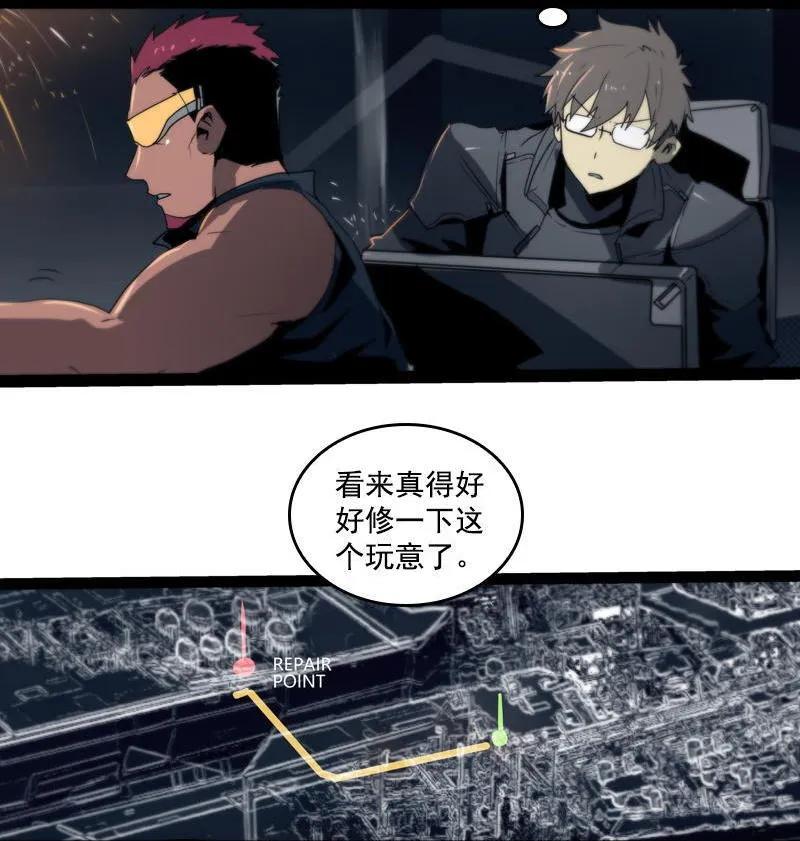 《铁鸥》第二十三话 大暴走（五） 第12页