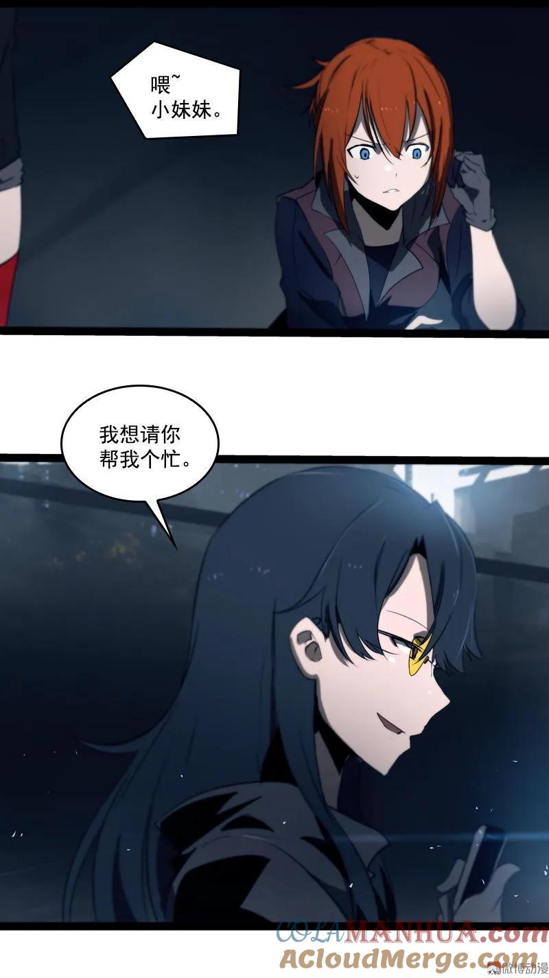 《铁鸥》第二十三话 大暴走（五） 第19页