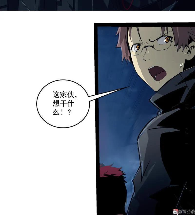 《铁鸥》第二十三话 大暴走（五） 第6页