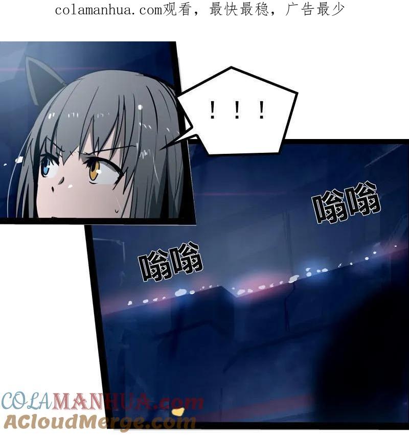 《铁鸥》第二十三话 大暴走（五） 第1页