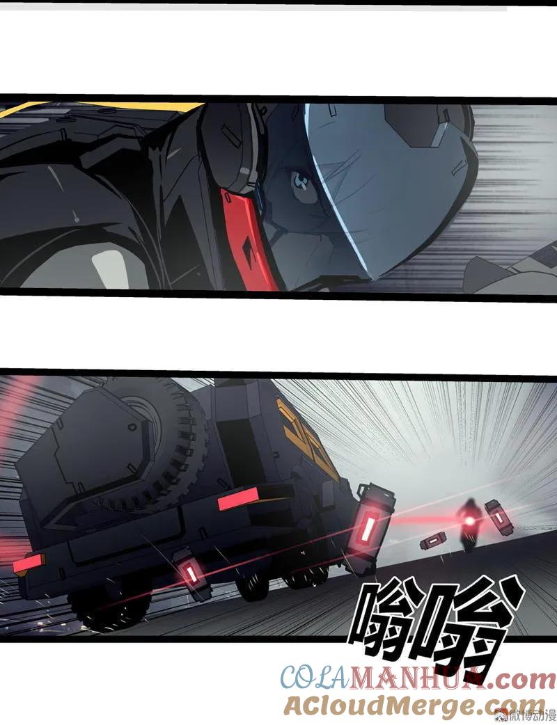 《铁鸥》第二十四话 使徒降临（一） 第17页