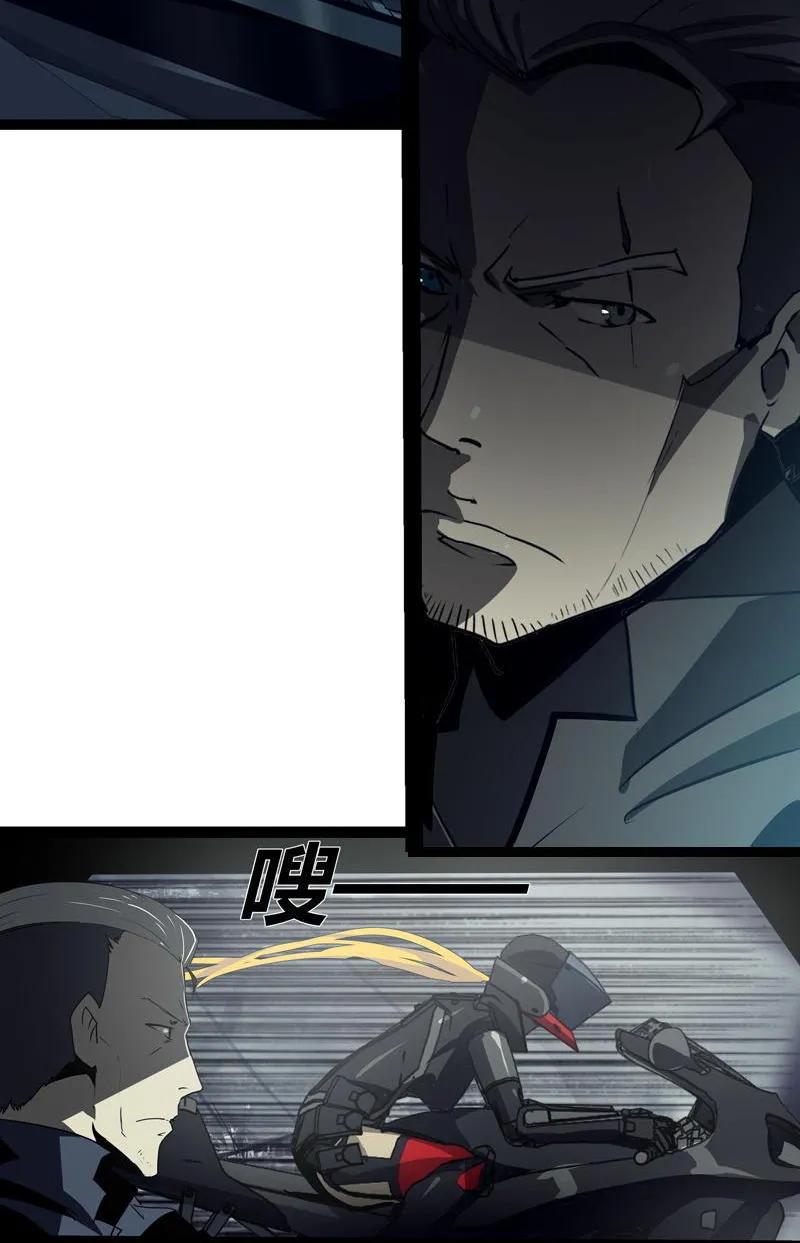《铁鸥》第二十四话 使徒降临（一） 第16页
