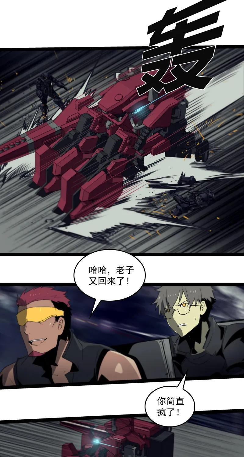 《铁鸥》第二十四话 使徒降临（一） 第12页
