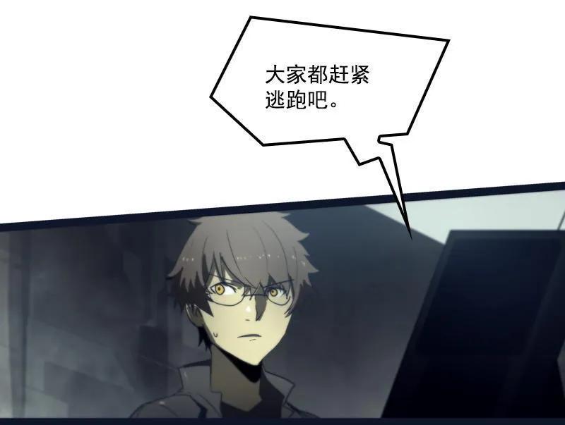 《铁鸥》第二十四话 使徒降临（一） 第4页