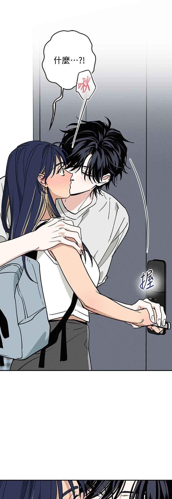 待定义的关系 - 第50话 交往的关系 - 第17张图