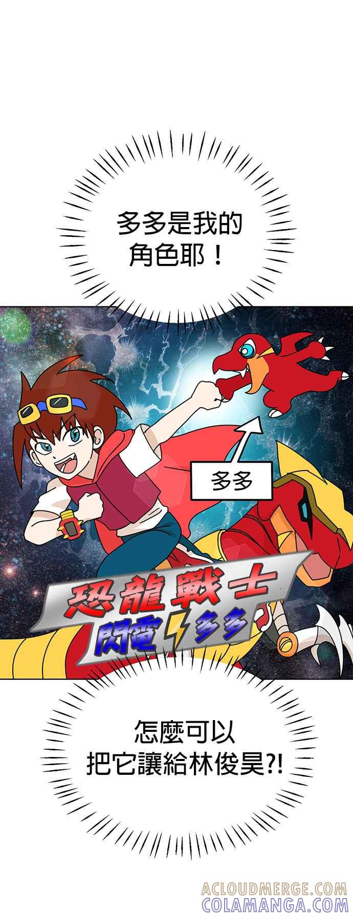 我家妹妹是狗狗 第72话 我不在，妳却很开心？! 第34页