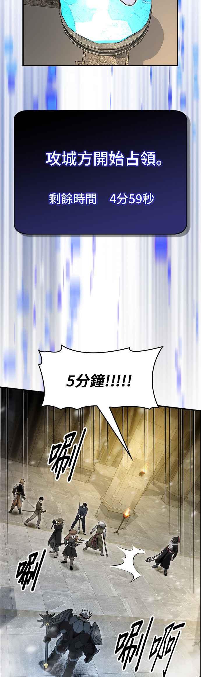 《BE结局制造者》第82话 第45页