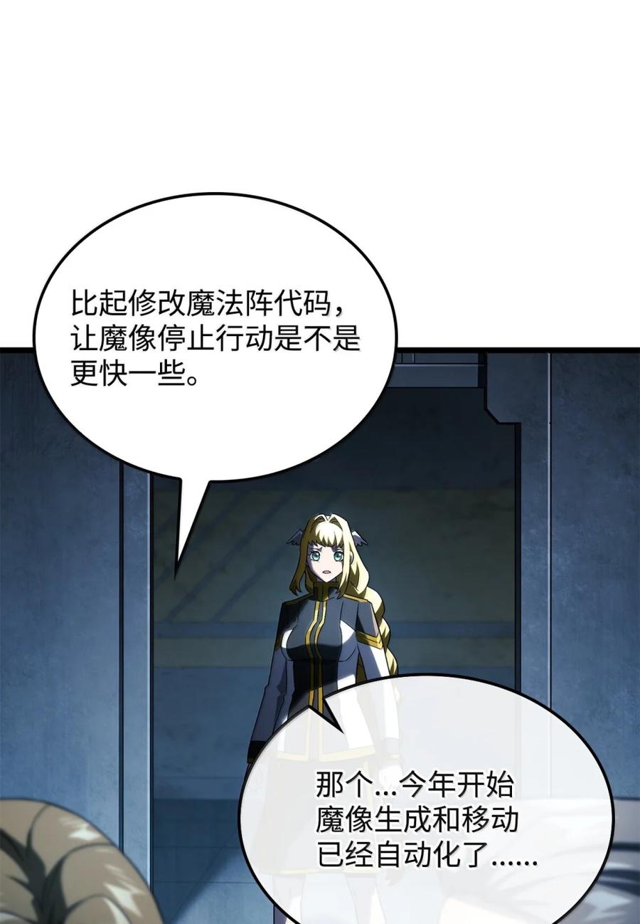 《铁血剑家猎犬的回归》94 失控 第67页