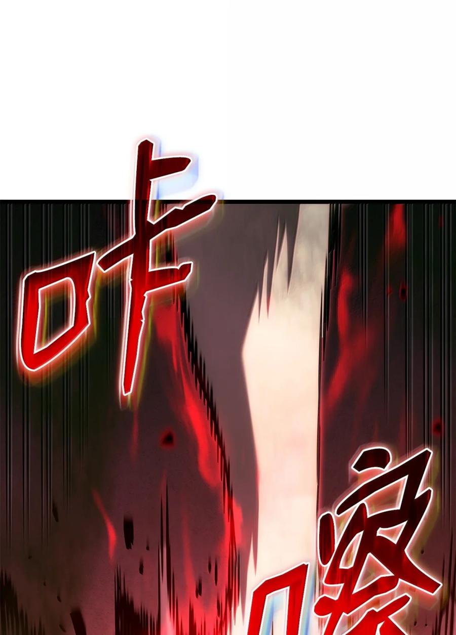 《铁血剑家猎犬的回归》94 失控 第115页
