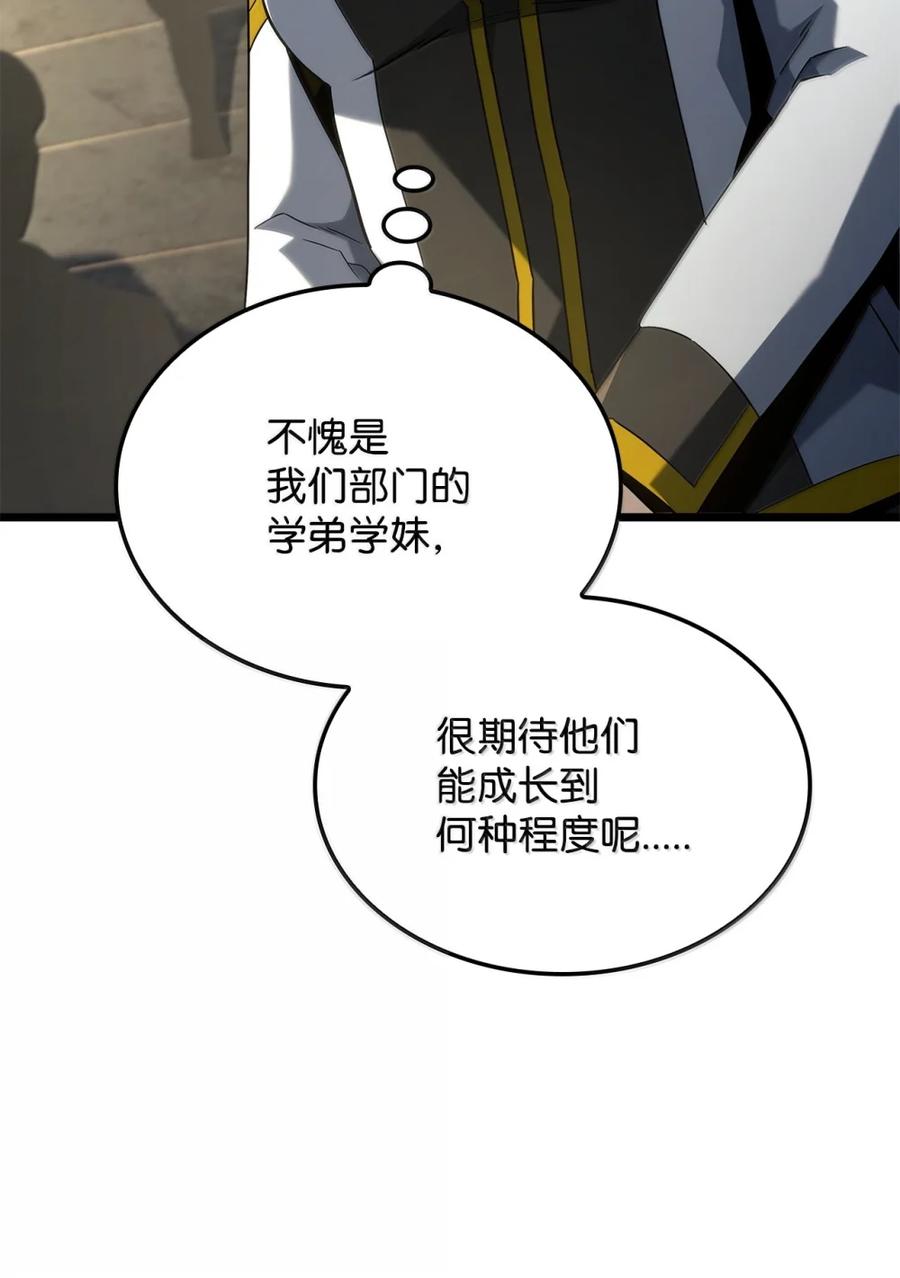 《铁血剑家猎犬的回归》94 失控 第47页