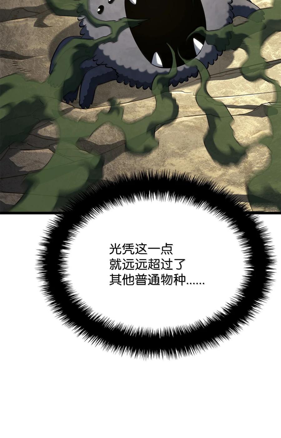 《铁血剑家猎犬的回归》94 失控 第6页