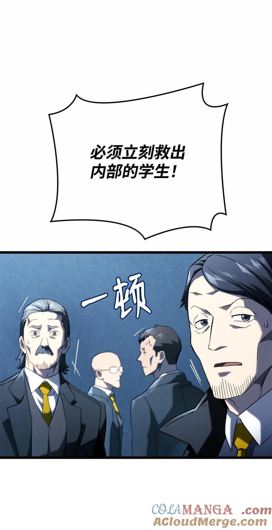 《铁血剑家猎犬的回归》94 失控 第65页