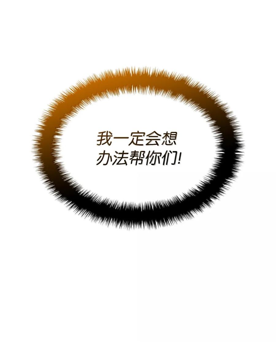 《铁血剑家猎犬的回归》94 失控 第99页