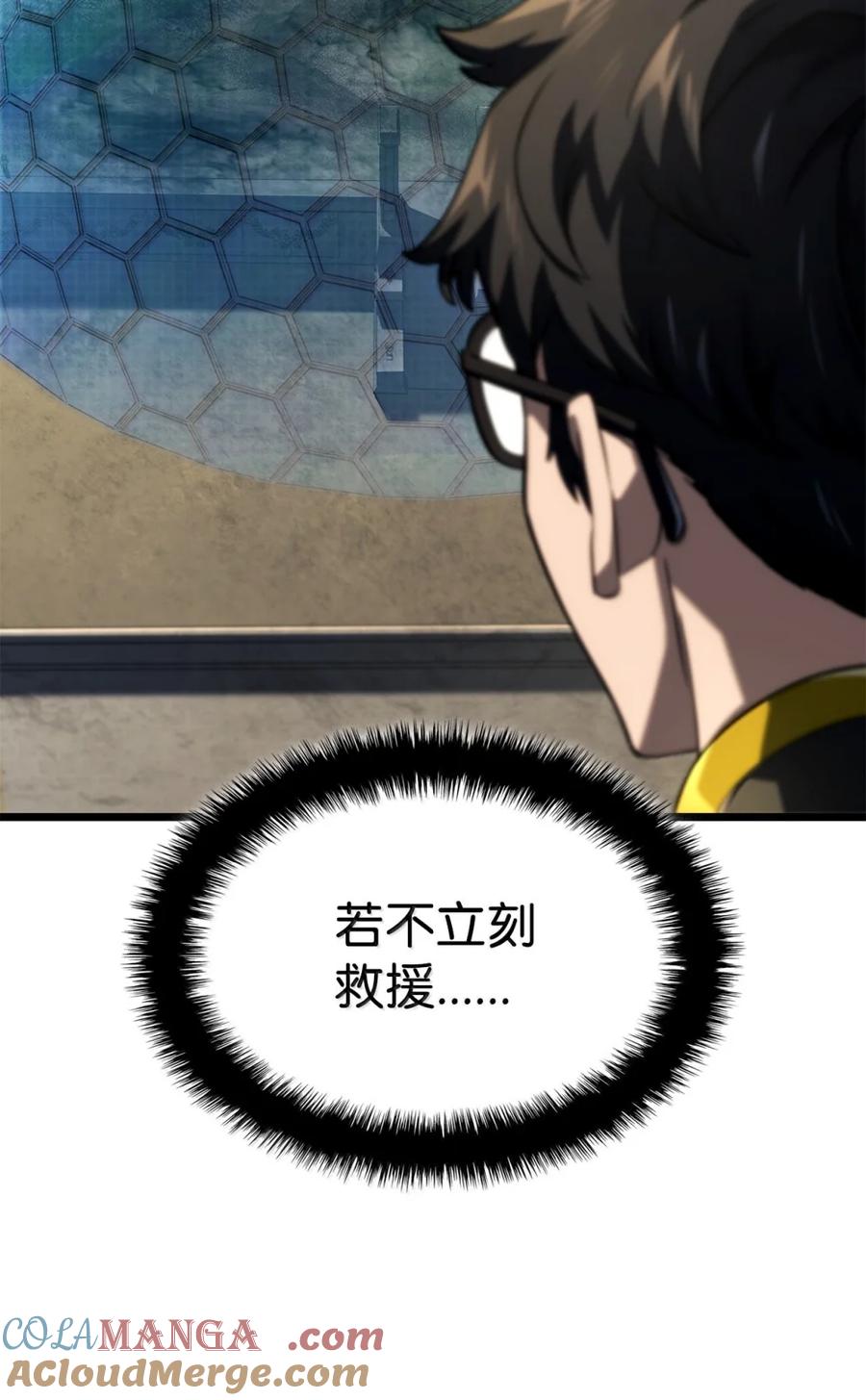 《铁血剑家猎犬的回归》94 失控 第77页