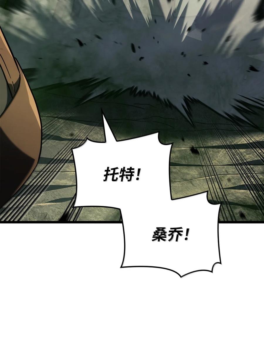 《铁血剑家猎犬的回归》94 失控 第111页
