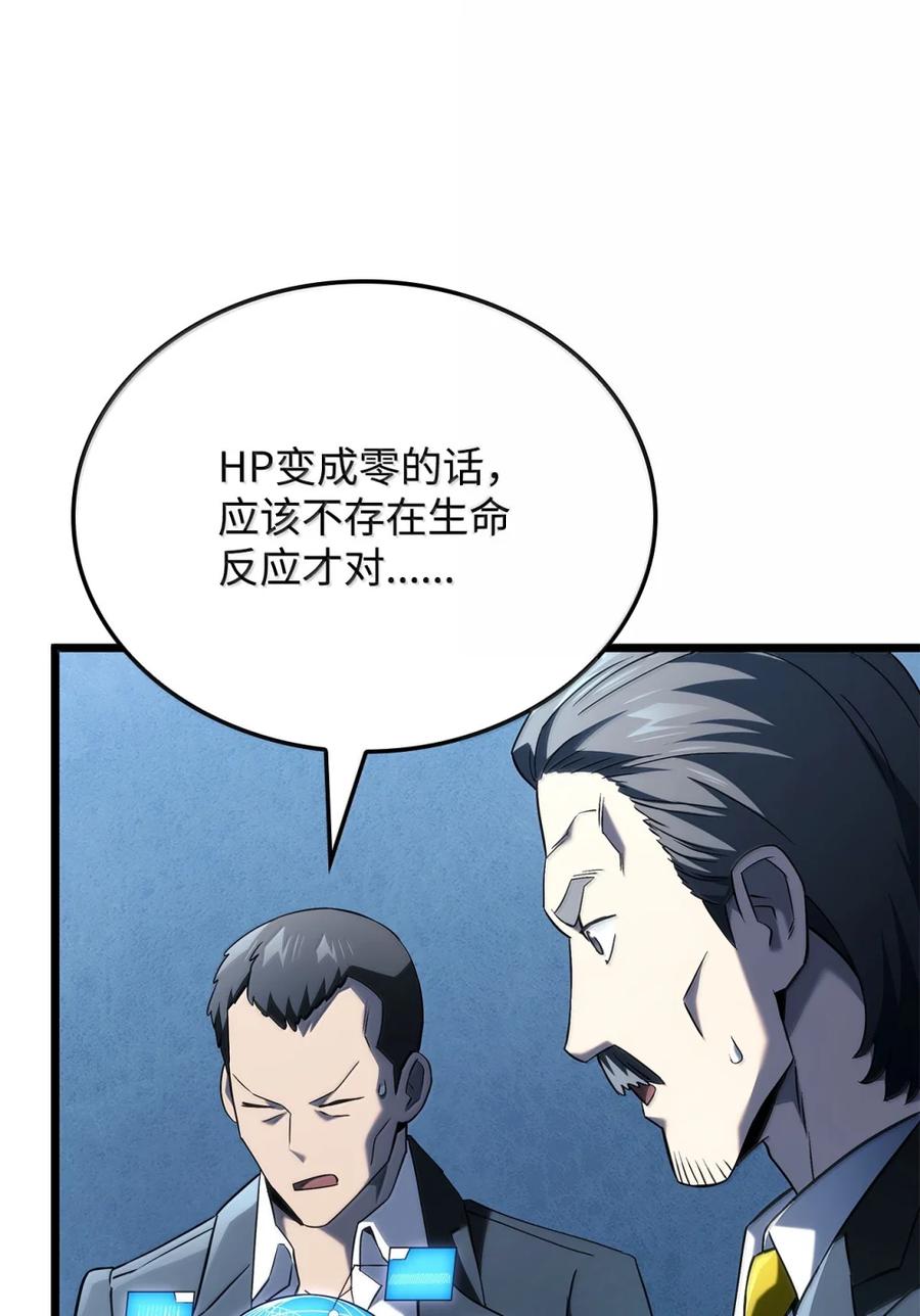 《铁血剑家猎犬的回归》94 失控 第62页