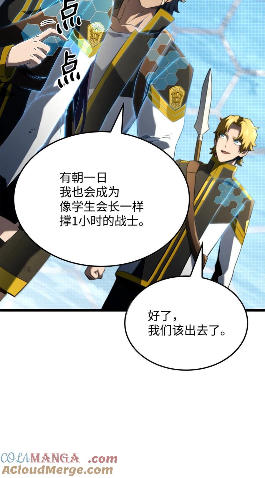 《铁血剑家猎犬的回归》94 失控 第45页