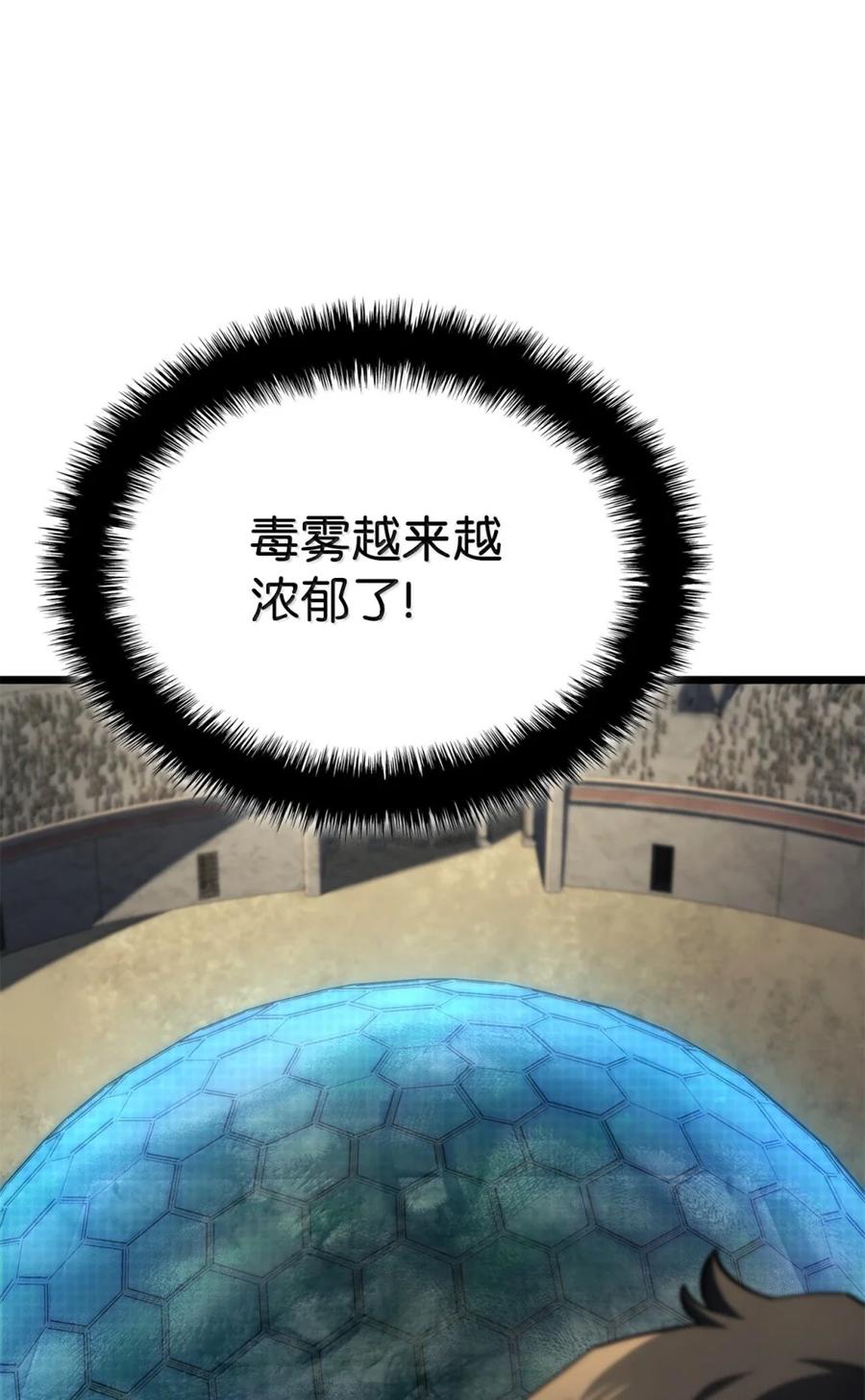 《铁血剑家猎犬的回归》94 失控 第76页
