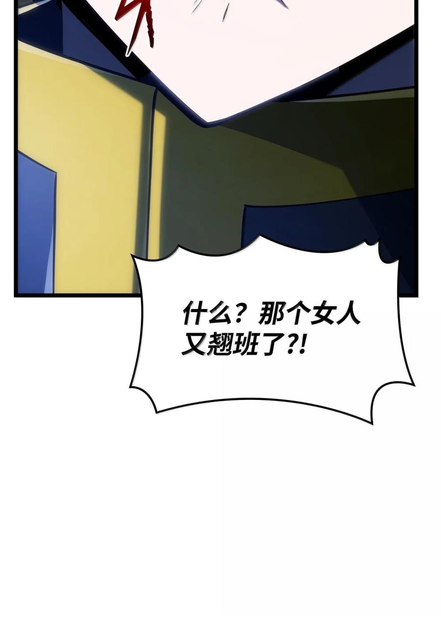 《铁血剑家猎犬的回归》94 失控 第72页
