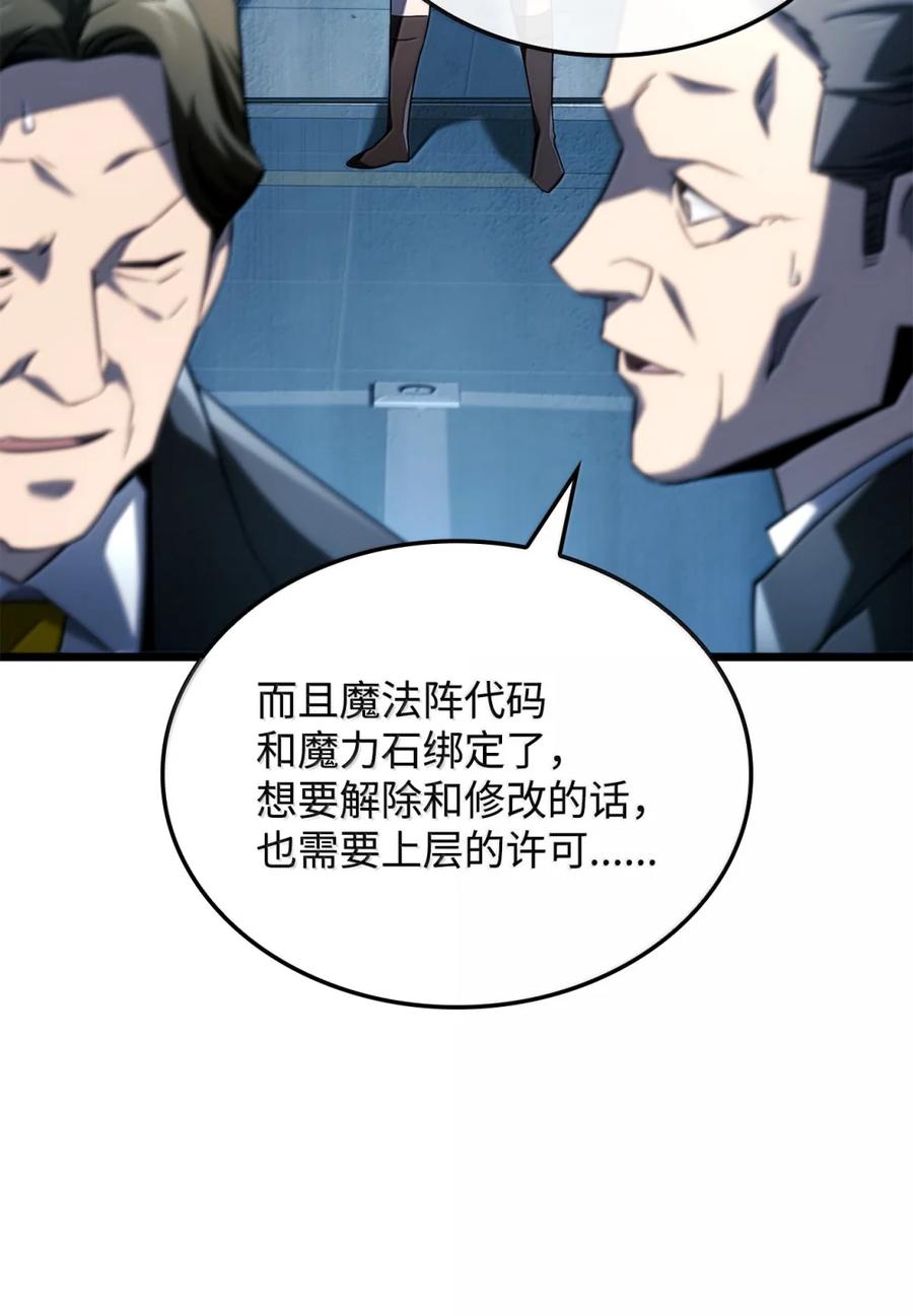 《铁血剑家猎犬的回归》94 失控 第68页