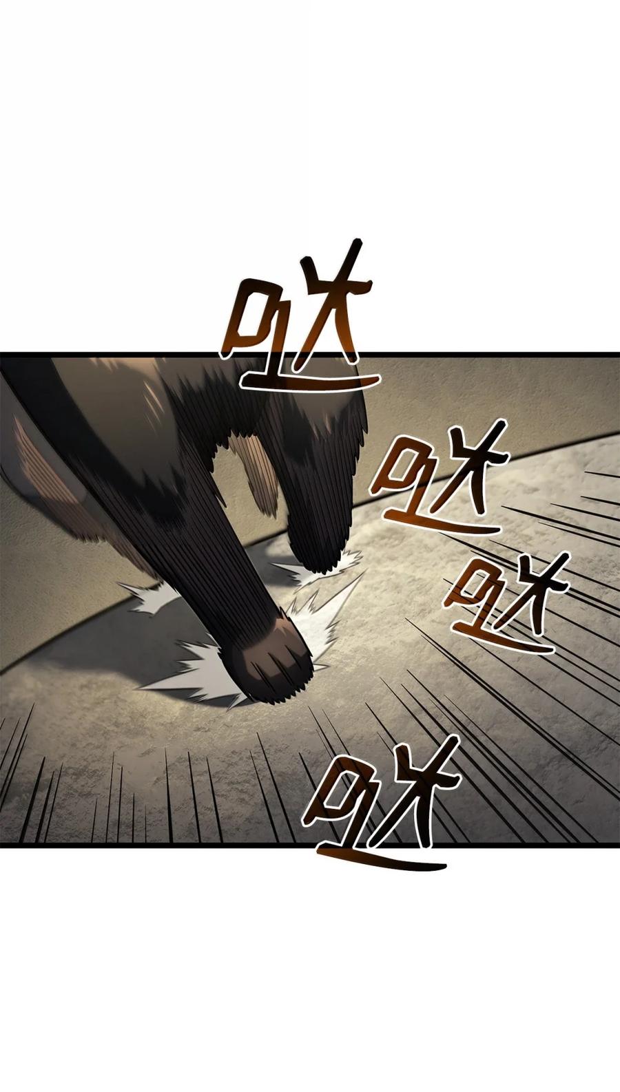 《铁血剑家猎犬的回归》94 失控 第84页