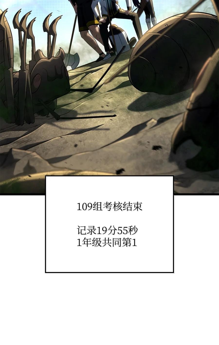 《铁血剑家猎犬的回归》94 失控 第39页