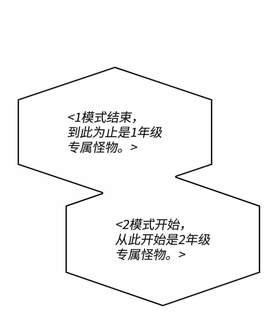 《铁血剑家猎犬的回归》94 失控 第48页