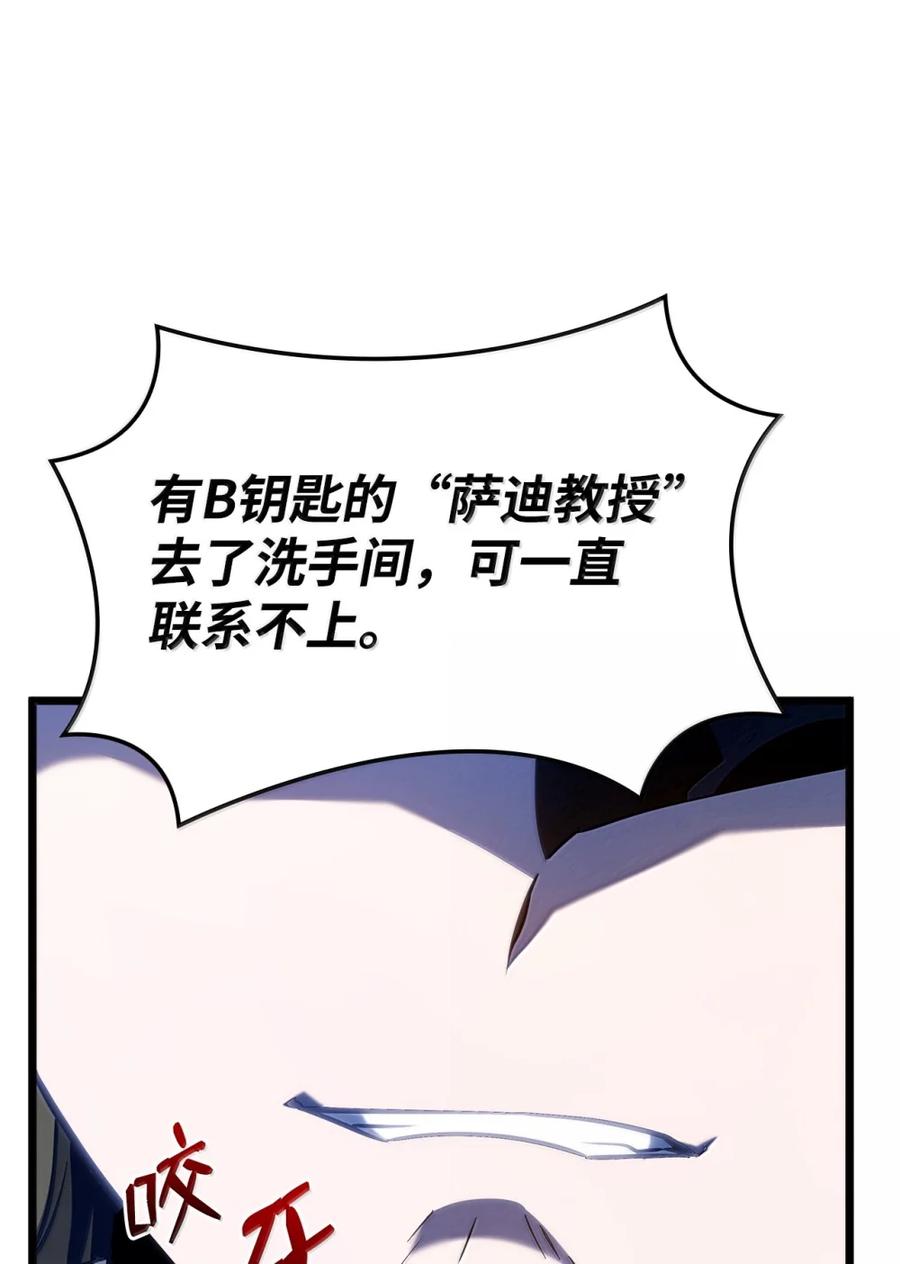 《铁血剑家猎犬的回归》94 失控 第71页