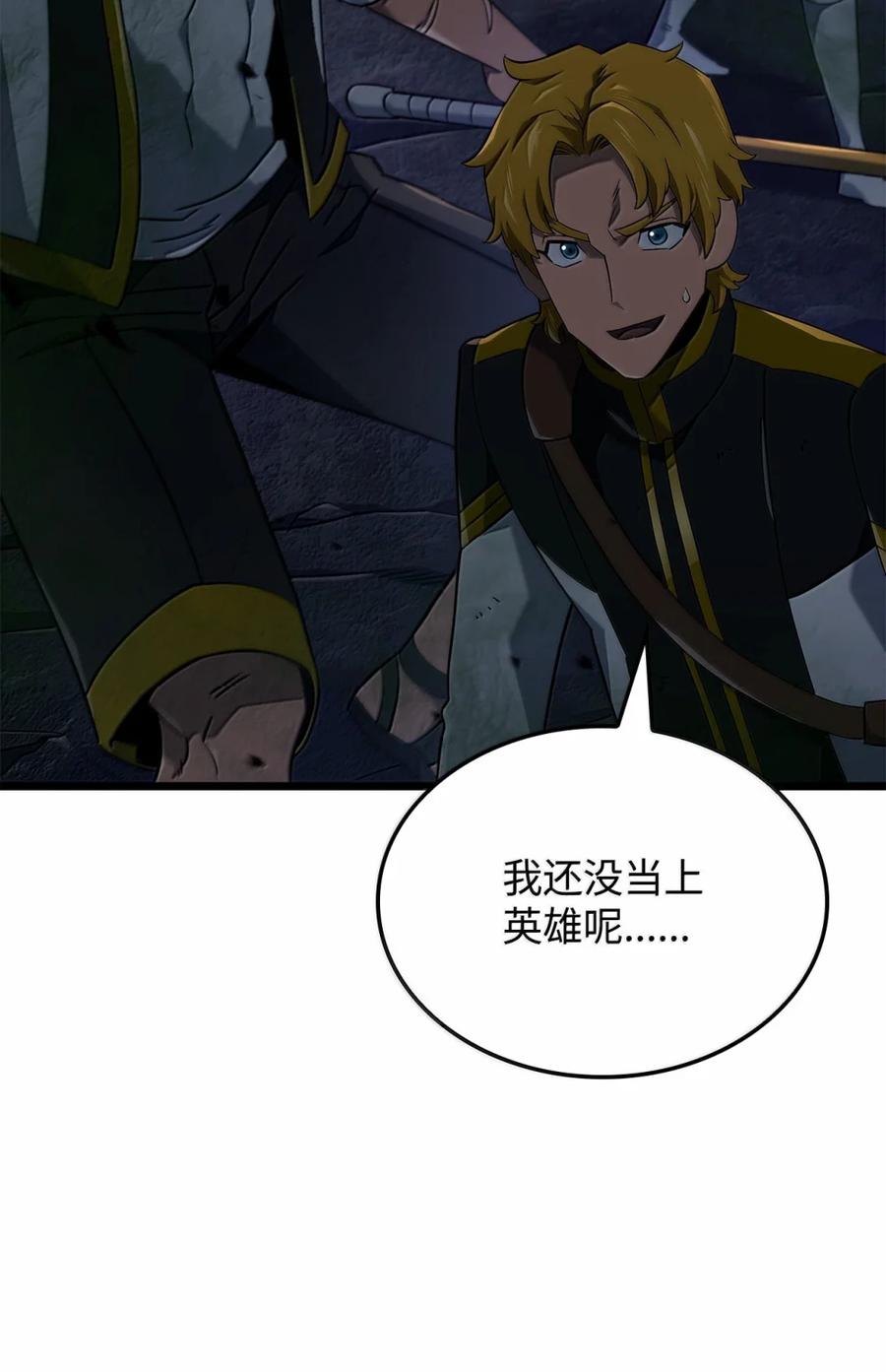 《铁血剑家猎犬的回归》94 失控 第107页