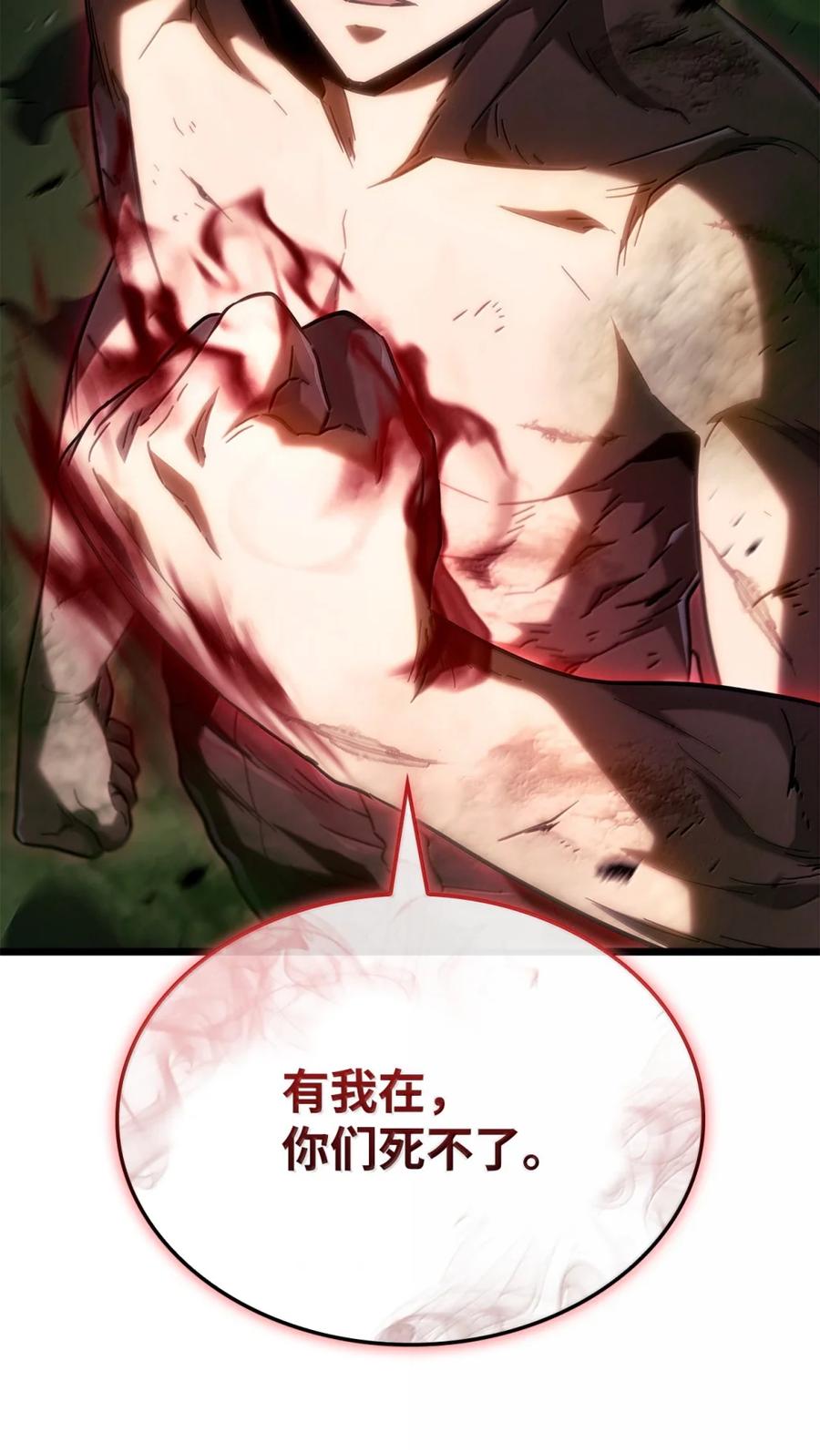 《铁血剑家猎犬的回归》94 失控 第124页