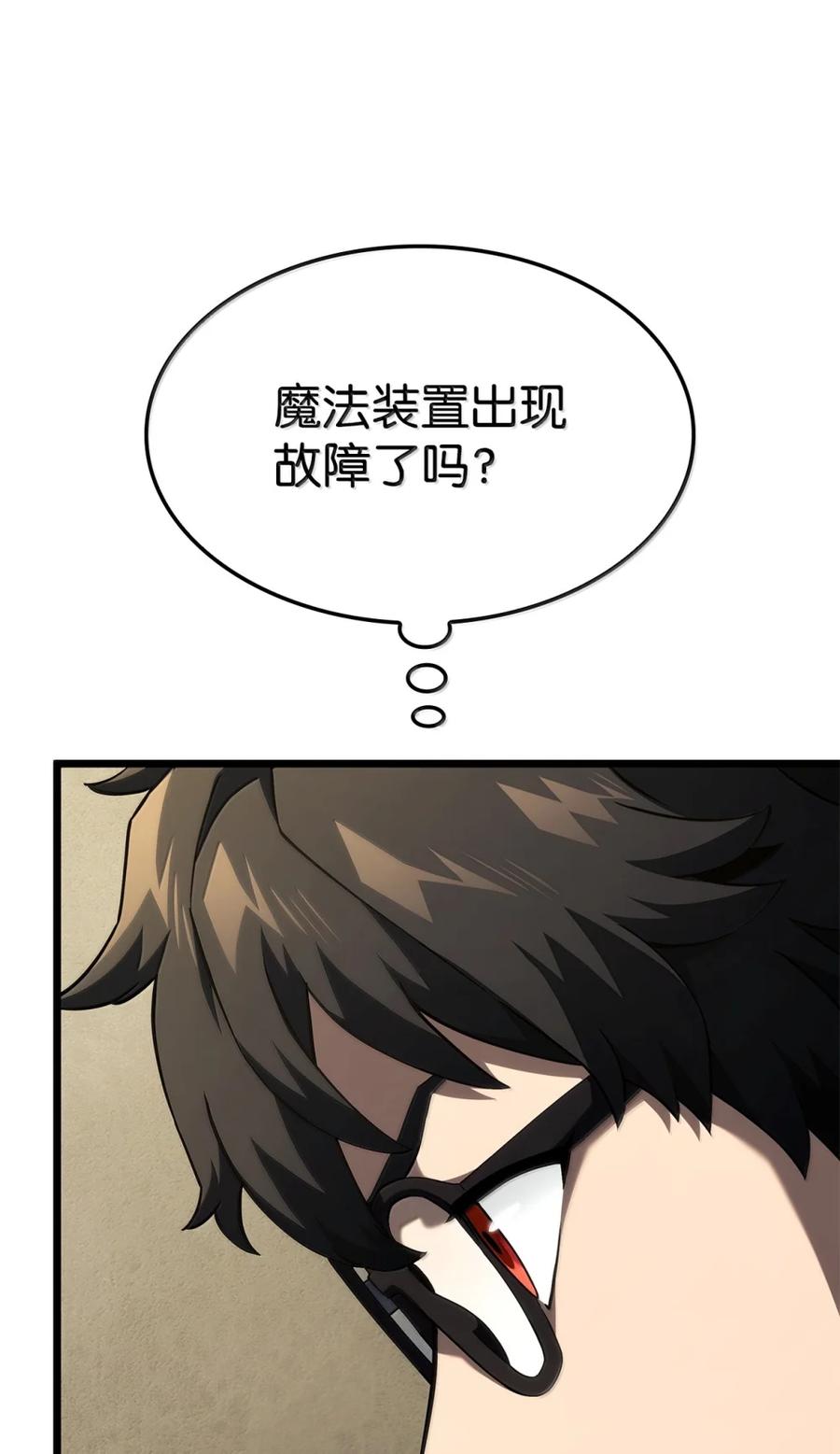 《铁血剑家猎犬的回归》94 失控 第74页