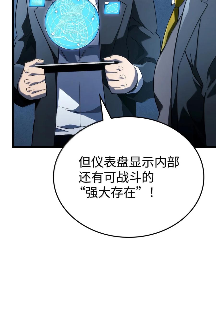 《铁血剑家猎犬的回归》94 失控 第63页