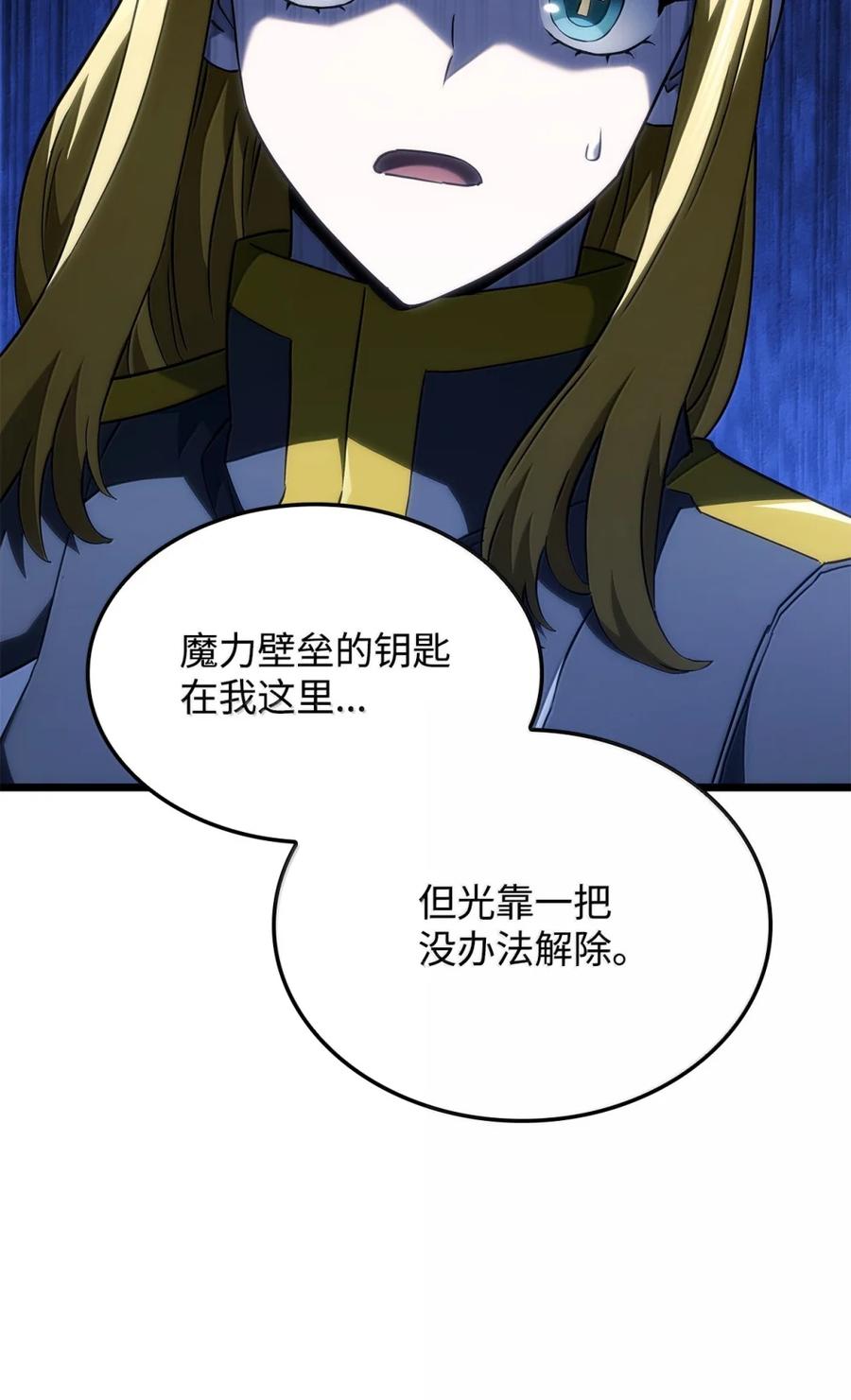 《铁血剑家猎犬的回归》94 失控 第70页
