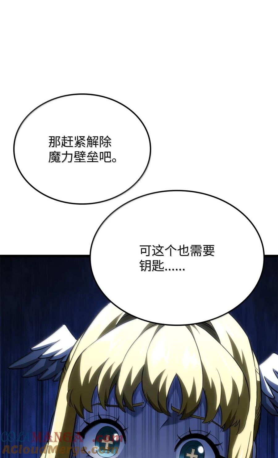 《铁血剑家猎犬的回归》94 失控 第69页