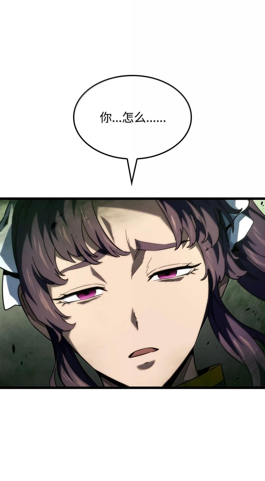 《铁血剑家猎犬的回归》94 失控 第120页