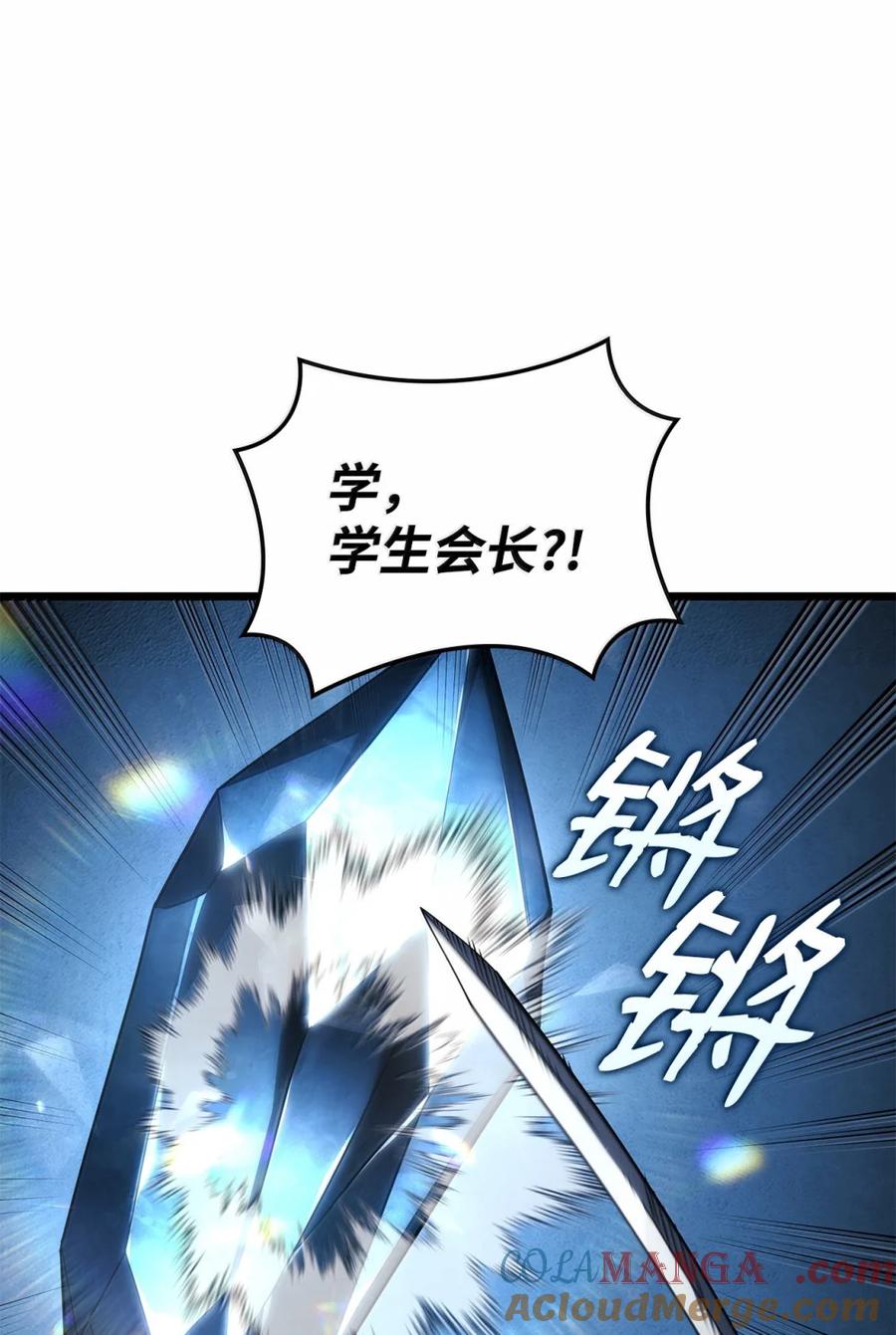 《铁血剑家猎犬的回归》94 失控 第93页