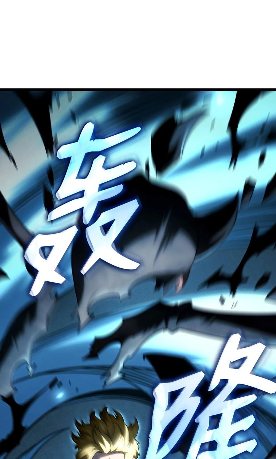 《铁血剑家猎犬的回归》94 失控 第11页