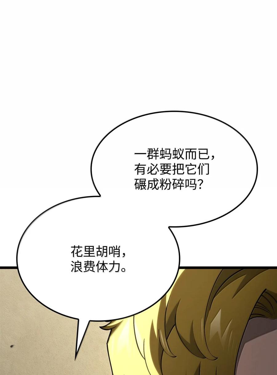 《铁血剑家猎犬的回归》94 失控 第14页