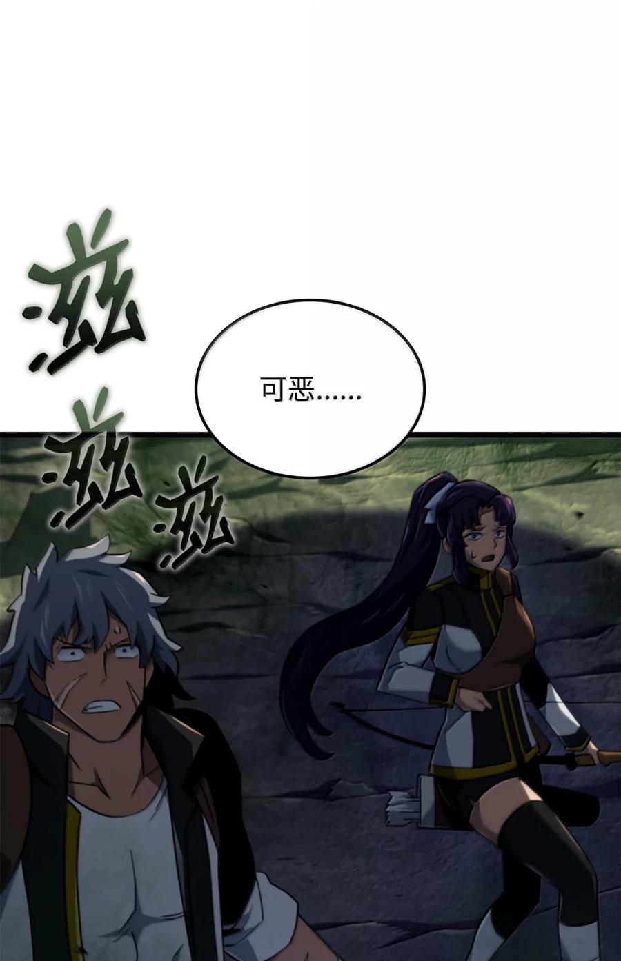 《铁血剑家猎犬的回归》94 失控 第106页