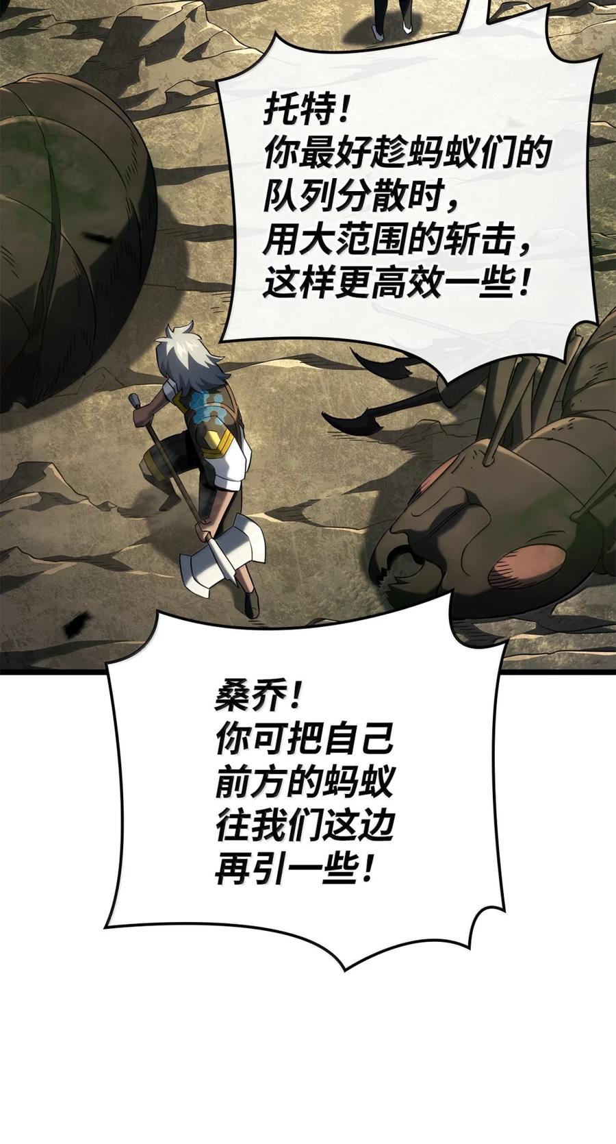 《铁血剑家猎犬的回归》94 失控 第30页