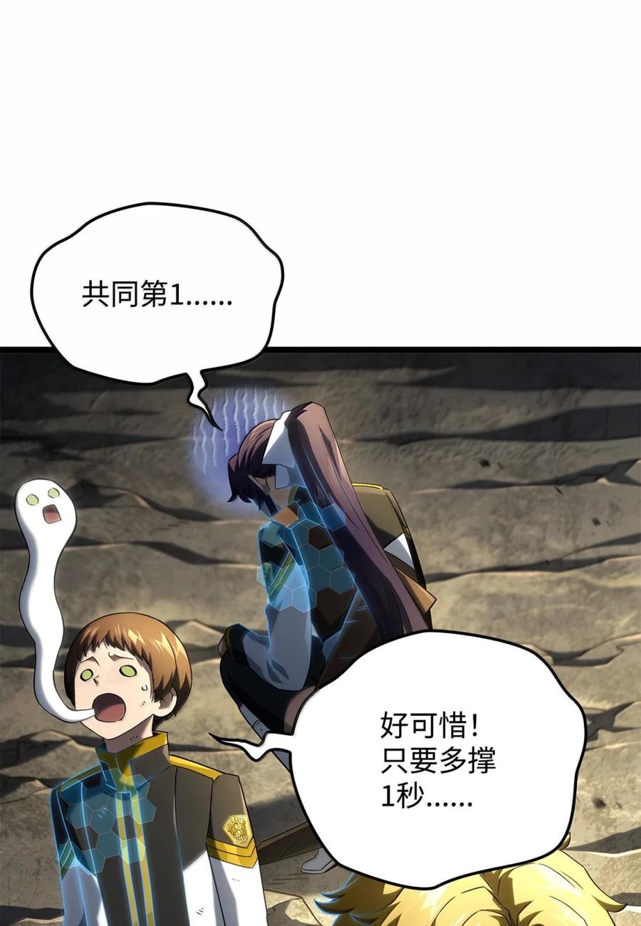 《铁血剑家猎犬的回归》94 失控 第42页