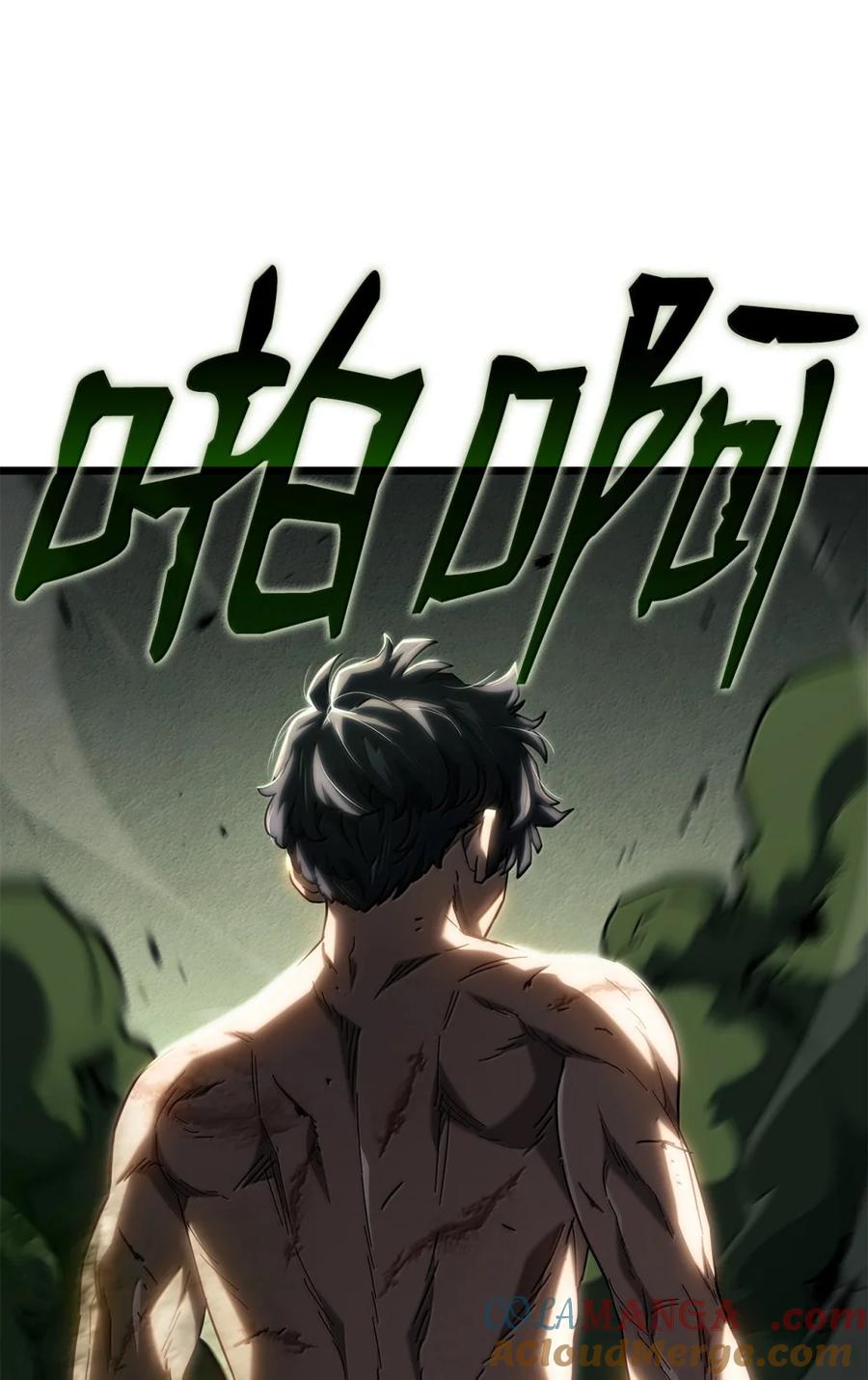 《铁血剑家猎犬的回归》94 失控 第121页